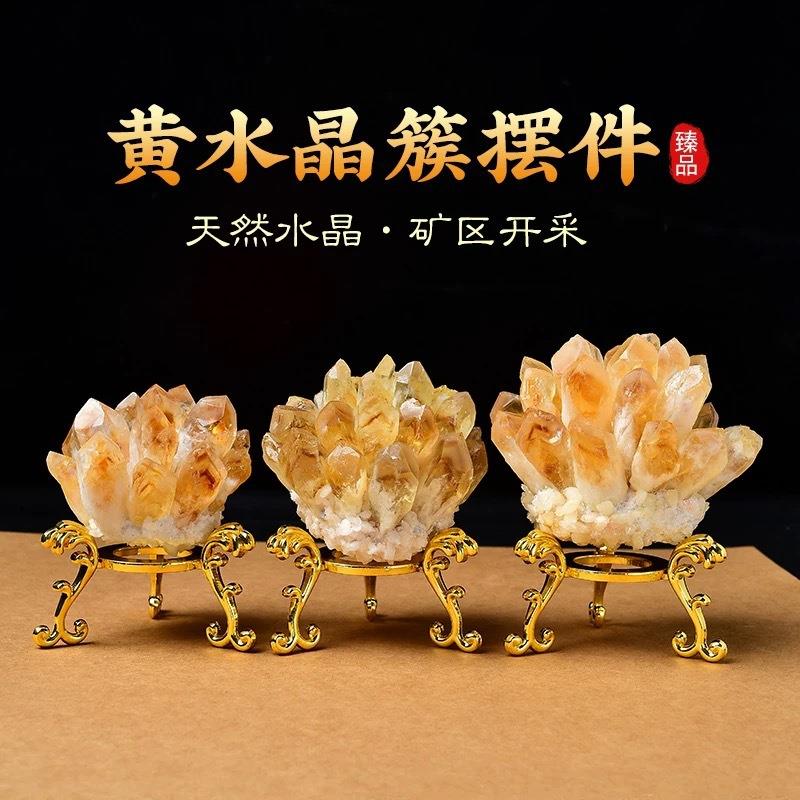 天然暴力黄水晶簇摆件黄水晶原石矿标家居装饰消磁工艺品观赏石