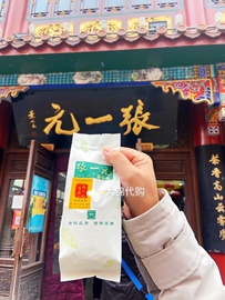 前门张一元总店采购茉莉花茶春风毛尖白雪香茶叶 北京老字号