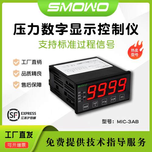 上海天贺SMOWO智能称重传感器称重控制仪表MIC-AB厂家直销4-20ma