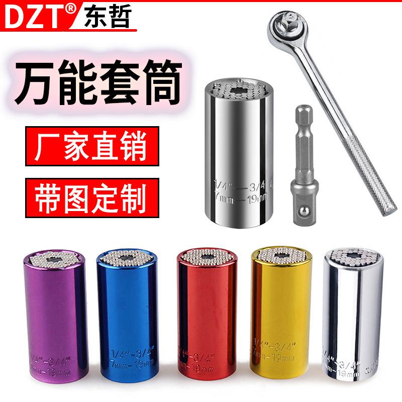 万能套筒铬钒钢公英制镀铬多功能套筒7-19mm套多功能五金工具套筒