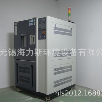 海力斯现货供应可程式高低温试验箱品质保证