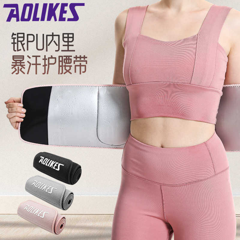 暴汗护腰银图层 口袋运动跑步健身收腹瘦腰燃脂瑜伽银离子护腰带,运动/瑜伽/健身/球迷用品,运动护腰,淘宝优惠券,粉丝福利购,淘宝优惠卷