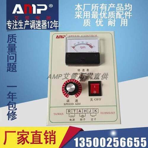 AMP-1HP直流马达调速器带正反转AC220V输入DC180V输出