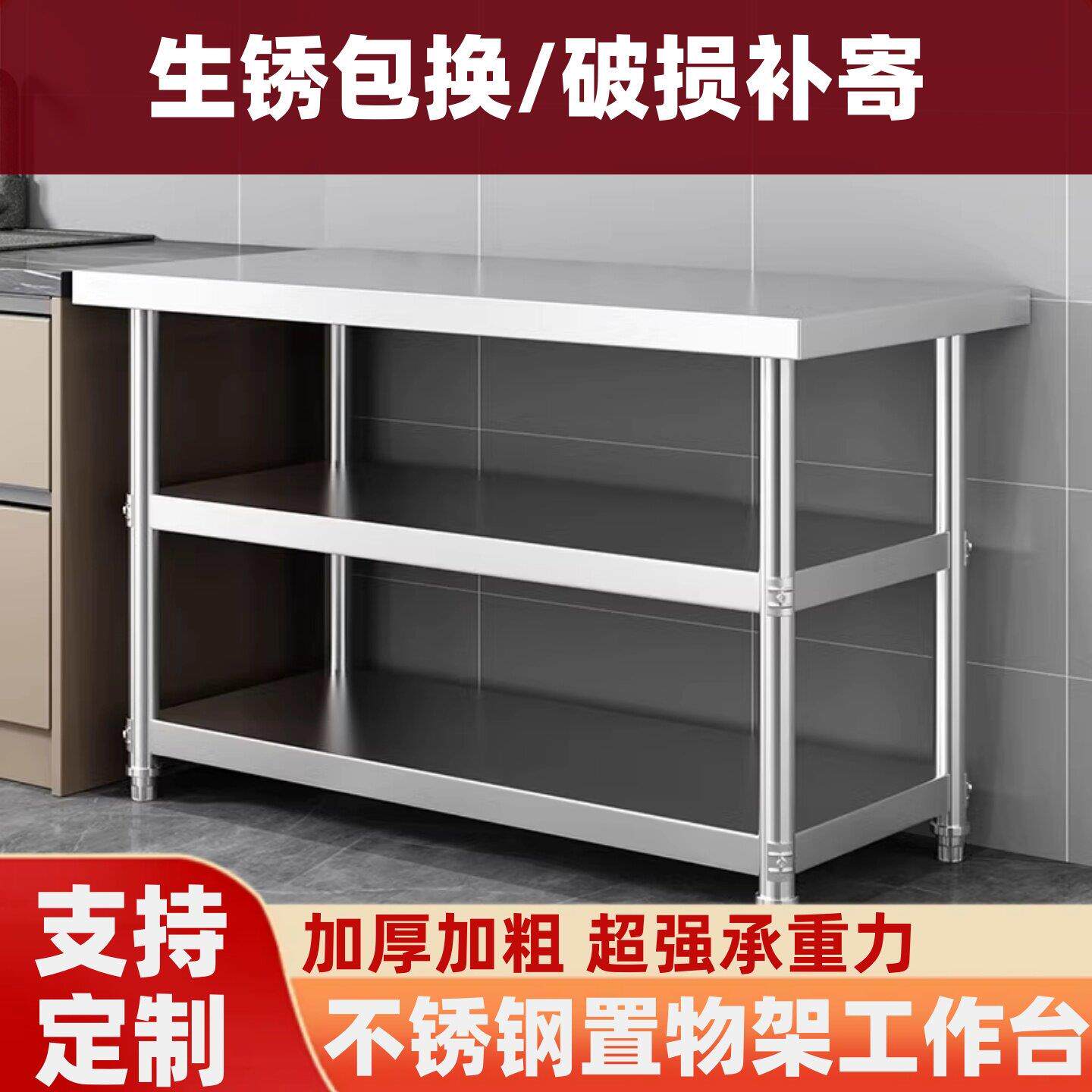 不锈钢工作台置物架304厨房专用多层办公桌一体靠墙落地车间特厚