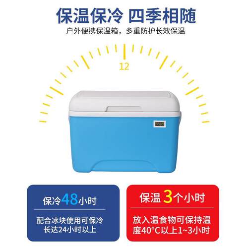 8L户外车载保温箱冷藏箱露营野餐烧烤摆摊食品便携手提保鲜冷冻箱