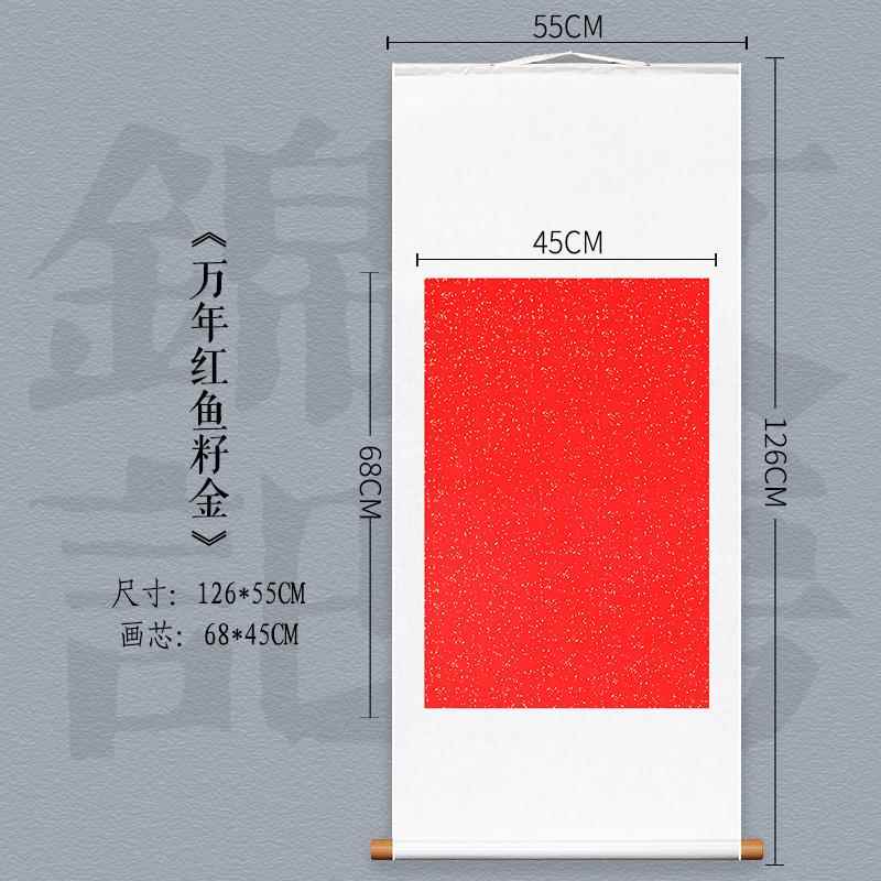 高档锦记大徽堂全绫精轴裱手工宣纸空白 画中堂挂轴写意国画 画法