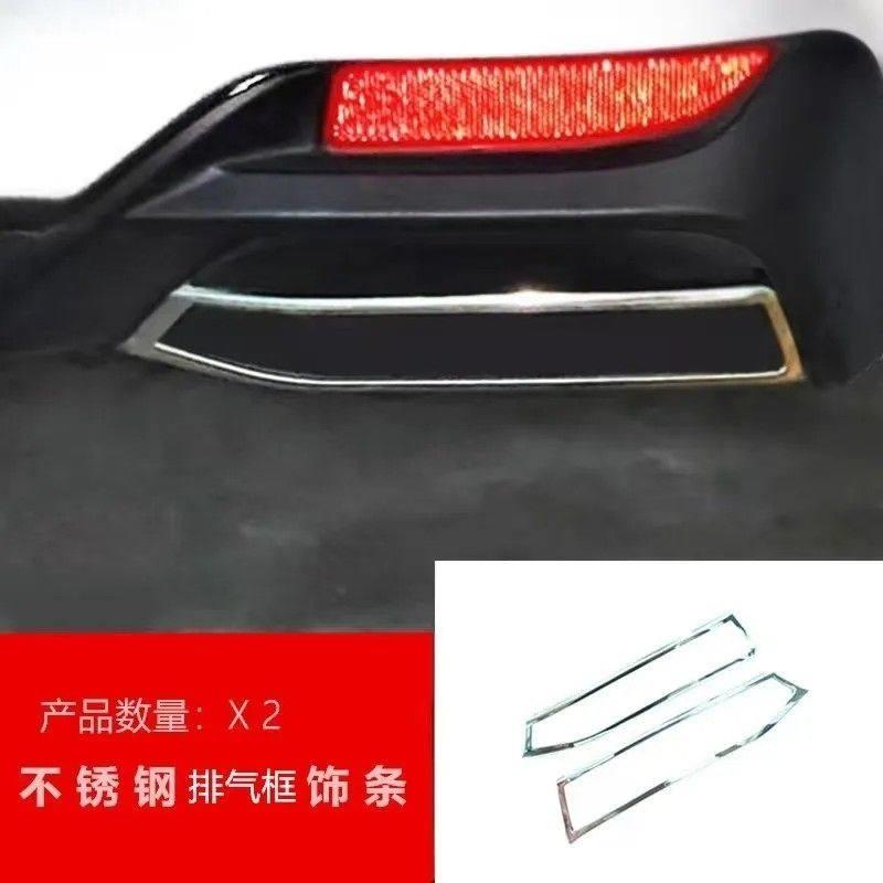 适用19-25款亚洲龙后杠装饰亮条后唇后保险杠改装尾喉排气框升级
