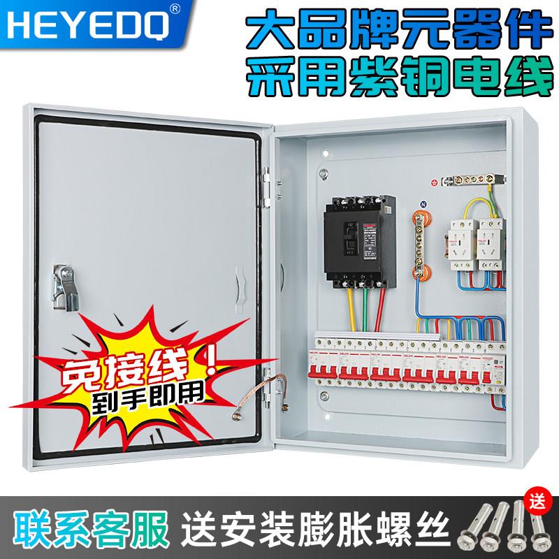 成套配电箱个性家用开关电箱挂墙明装强电箱冷轧钢板材质HEYEDQ品