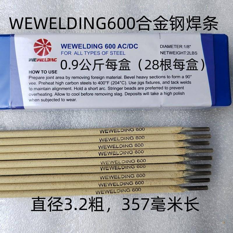 美国进口WEWEDING060多功能焊条焊金异种918钢WE600特种合钢L焊条