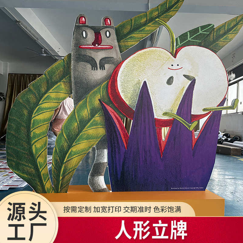 批发人型立牌KT板不锈钢展示支撑架 卡通动画警示标识牌支架,户外/登山/野营/旅行用品,支架,淘宝优惠券,粉丝福利购,淘宝优惠卷