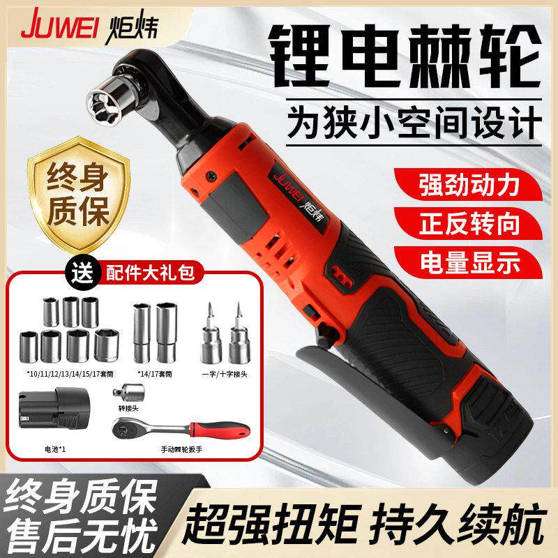 电动棘轮扳手直角角向扳手锂电棘轮充电快速扳手舞台桁架工具