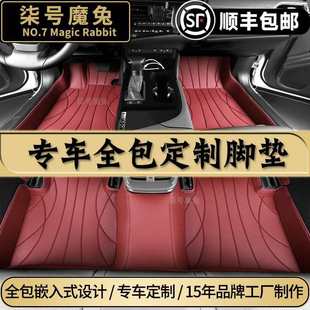全包围汽车脚垫专用于凯美瑞帕萨特朗逸速腾CRV迈腾雅阁十代思域