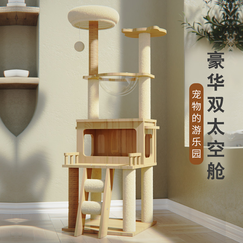猫爬架猫窝猫树一体太空舱猫窝猫跳台猫抓架猫架大型猫咪用品玩具,宠物/宠物食品及用品,猫爬架,淘宝优惠券,粉丝福利购,淘宝优惠卷