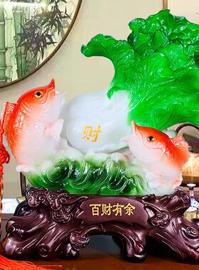 玉白菜摆件百财有余开业招财鱼创意家居装饰品新房客厅电视柜摆设
