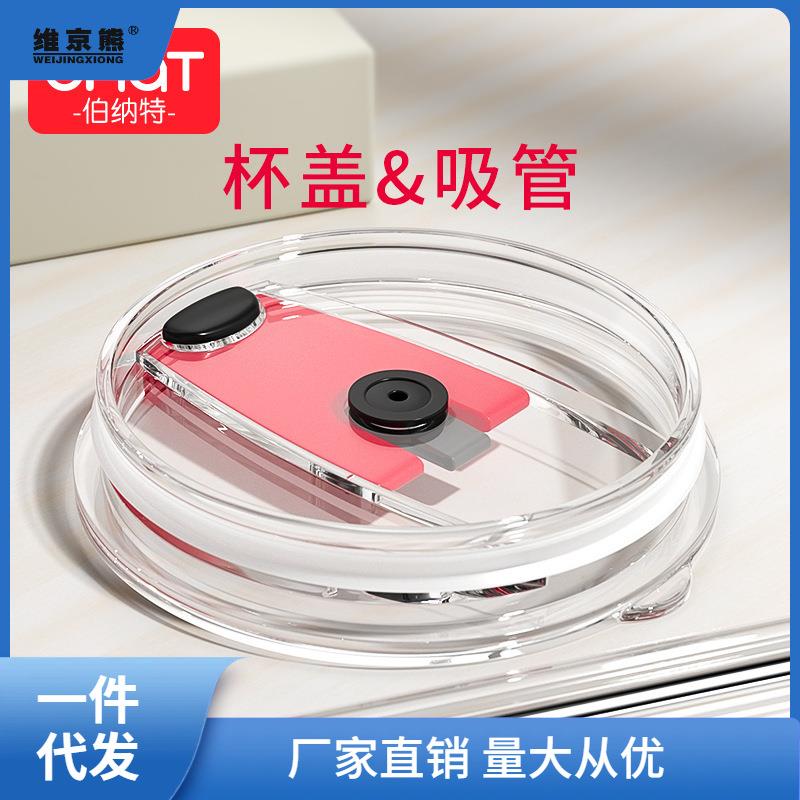 儿童牛奶杯吸管通用杯盖吸管杯盖子配件玻璃硅胶不锈钢吸凌之凌之