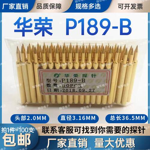 华荣探针UB189-B 尖头2.0mm 顶针3.16mm 探针P189-B弹簧针测试针