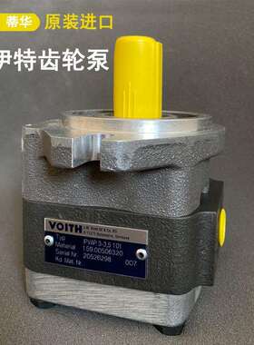 德国福伊特液压油泵VOITH高压齿轮泵IPVP6-125 IPV6-100