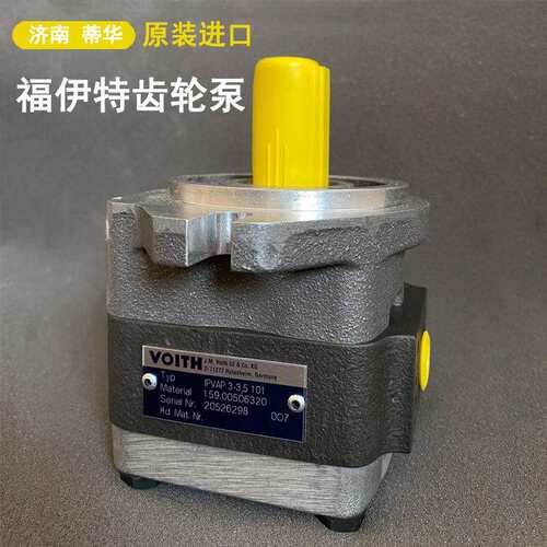 德国福伊特液压油泵VOITH高压齿轮泵IPVP6-125 IPV6-100
