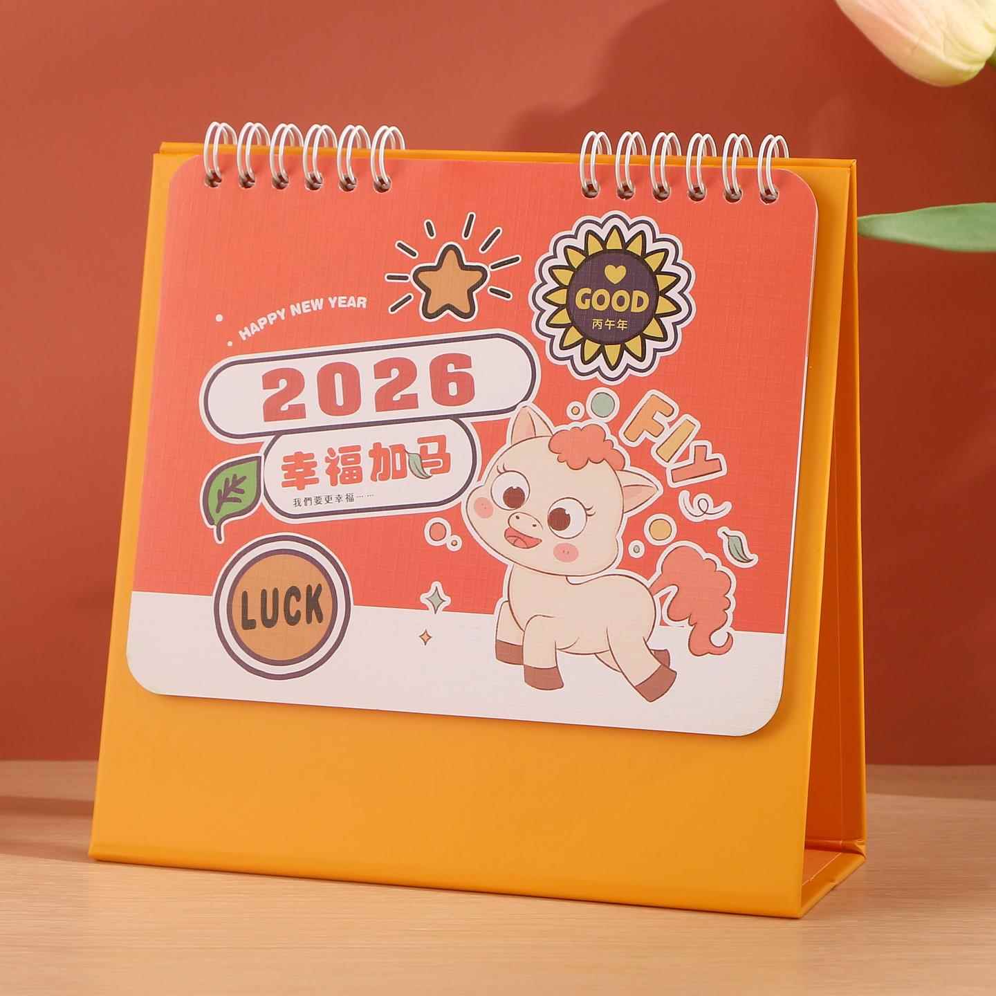 2026年办公记事日历十三张创意小号时尚办公