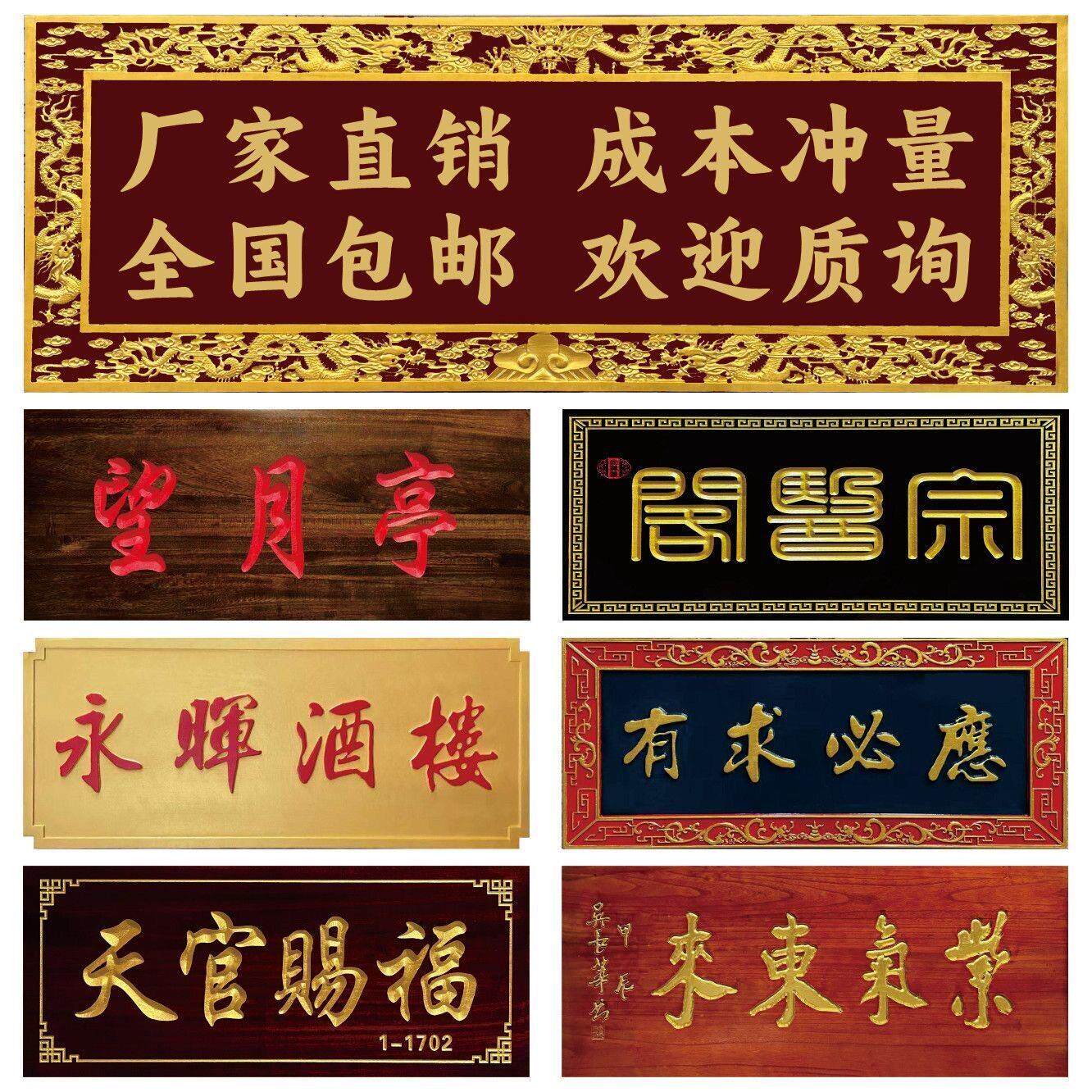 善缘实木雕刻复古牌匾定制东阳木雕定做门头仿古招牌装饰木牌匾