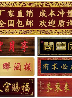 善缘实木雕刻复古牌匾定制东阳木雕定做门头仿古招牌装饰木牌匾