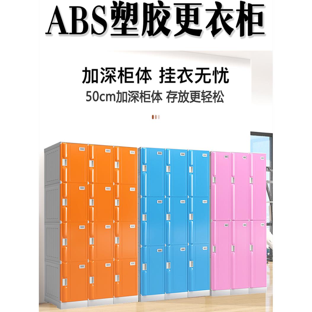 Abs塑料储物柜工作人员储物柜健身房浴室游泳池储物柜浴室瑜伽工