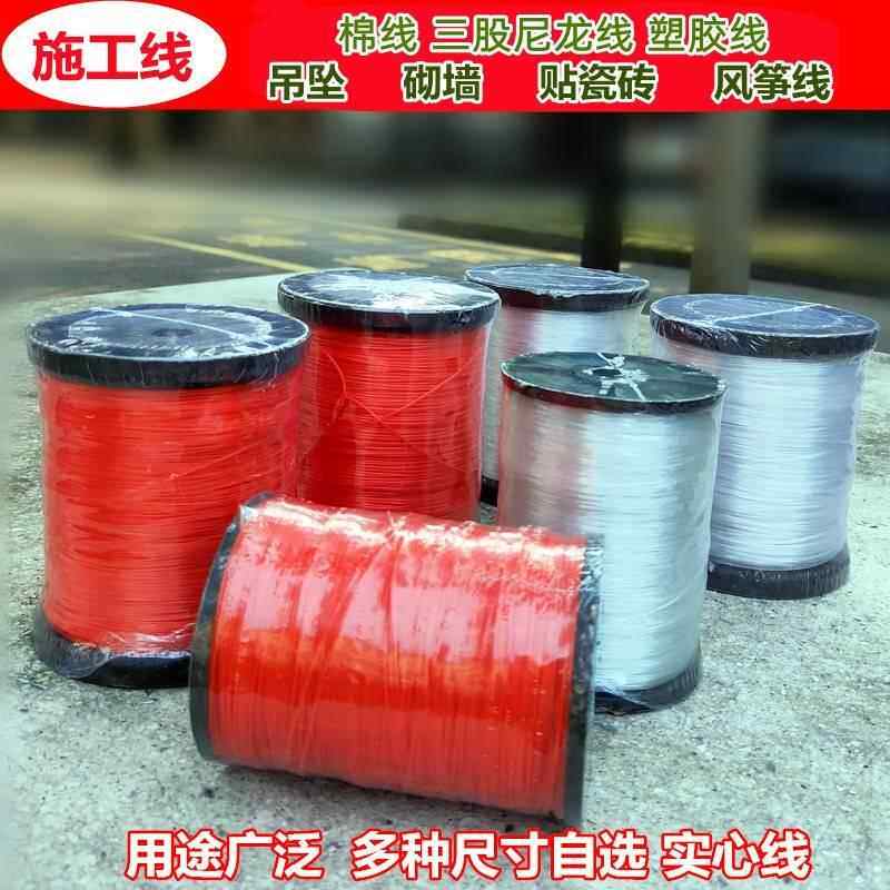 尼龙线砌墙线工地用建筑线塑料红绳泥瓦工施工单股鱼丝线红线