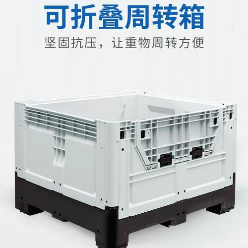 1210塑胶物流周转箱封闭塑料大型折叠卡板箱叉车托盘式塑料箱