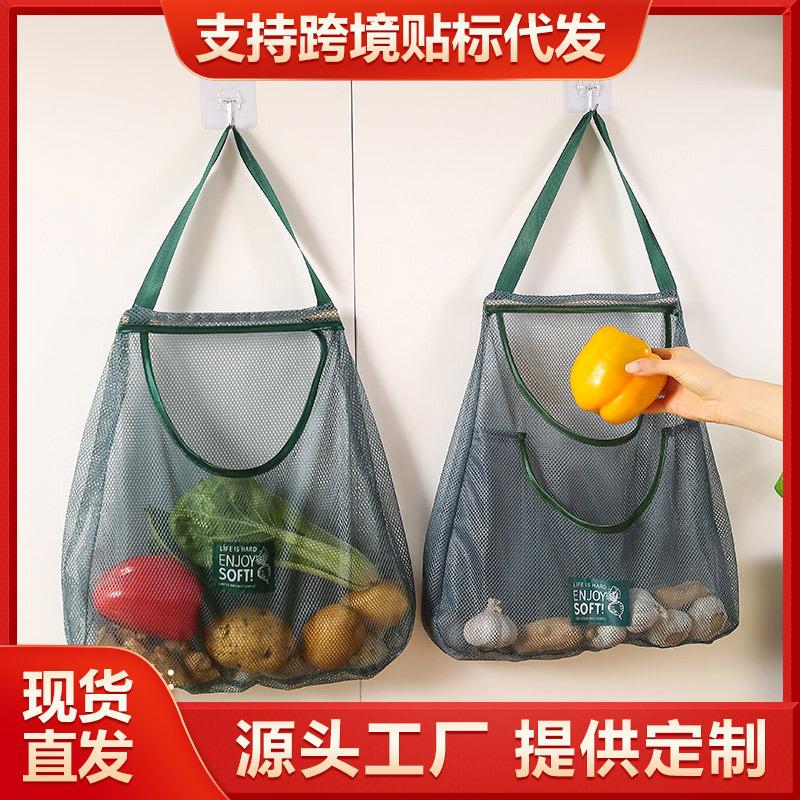 果蔬挂袋家用厨房壁挂装大蒜网兜洋葱生姜辣椒多功能收纳储物袋子
