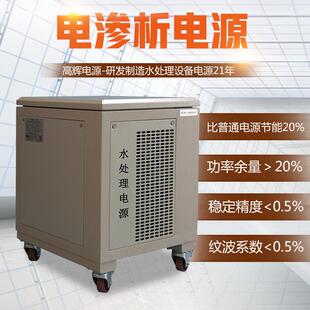 污水处理海水淡化电渗析电源RS485高频脉冲电解氧化电源整流器