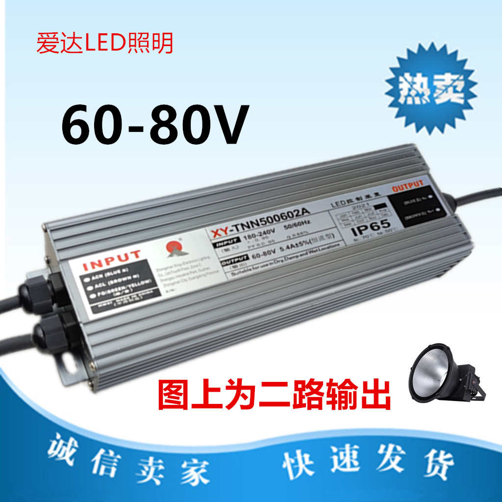 led塔吊灯防水驱动电源建筑之星工地探照灯镇流器300W400W500W
