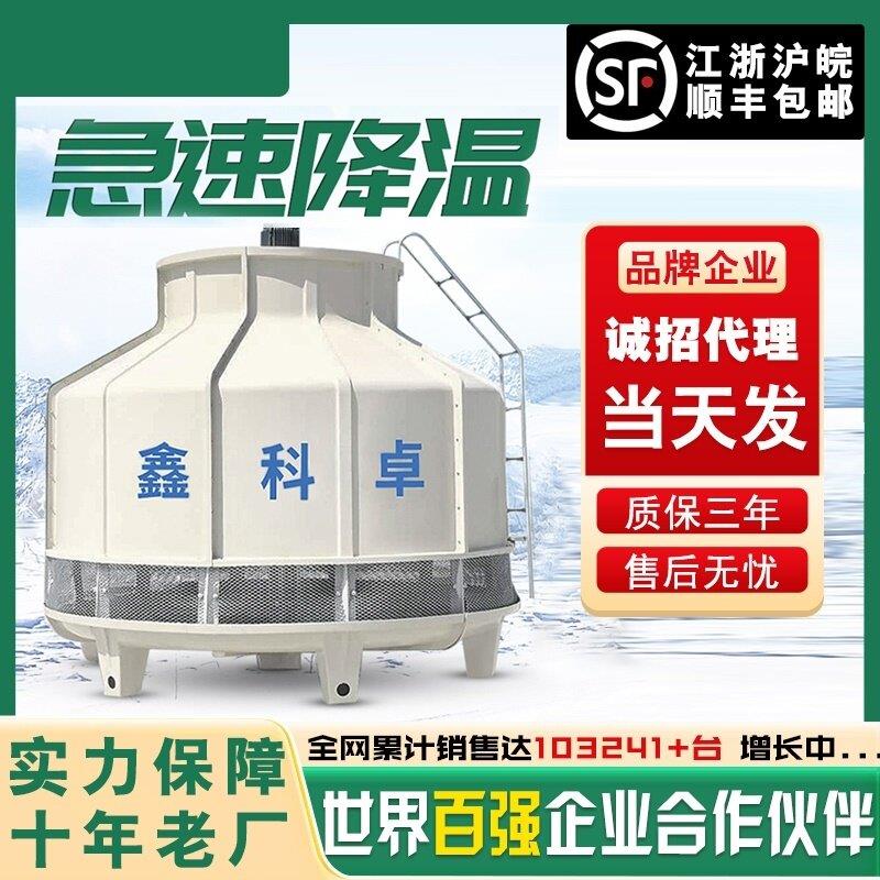 冷却塔冷水塔工业小型加厚玻璃钢高温降温凉水塔10T至150吨散热塔