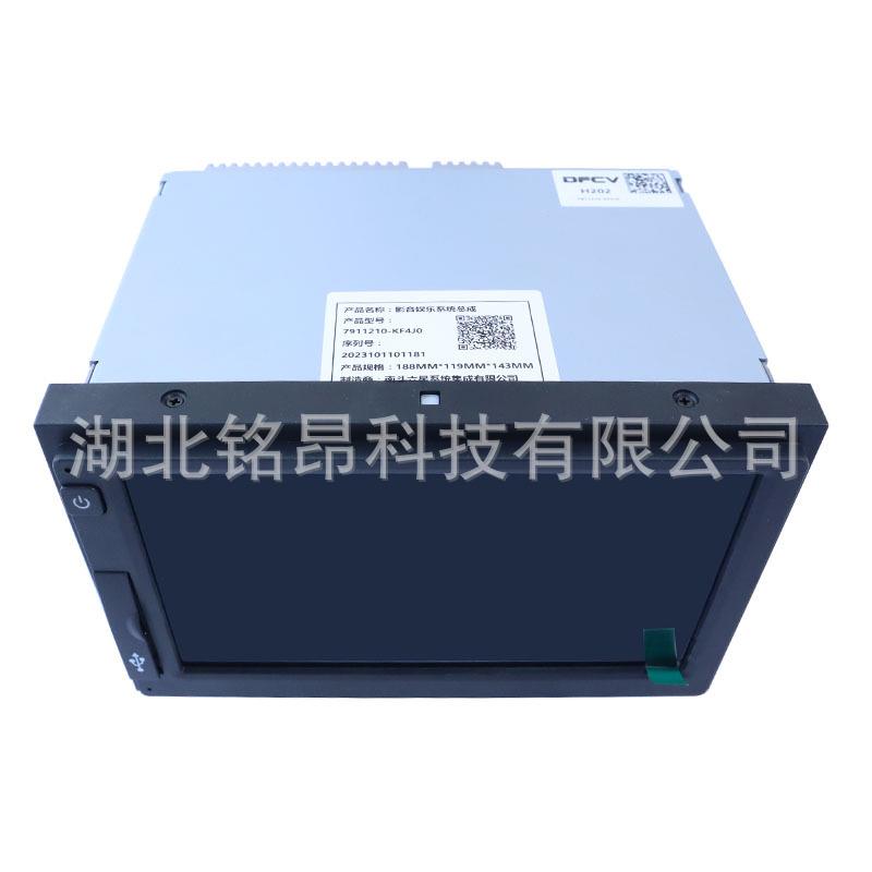 东风新天锦EQ1120GA2多功能显示屏影音娱乐系统总成7911210-KF4J0