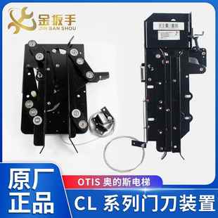 斯电梯门刀HAA477C1 置 D1D2轿门锁闭装 R2短 需定制OTIS奥