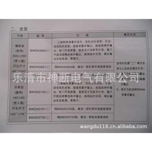 R干式 批發(fā) BWDK5800B 變壓器智能溫控儀