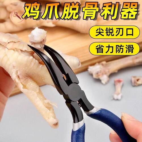 Bone Removal Tool for Chicken Feet - Automatic Stainless Ste