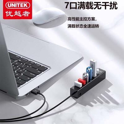 优越者(UNITEK)USB分线器80CM 2.0高速扩展7口HUB集线器Y-2160ABK
