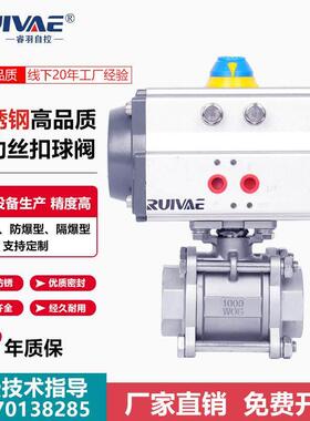 Q611F-16P气动球阀304不锈钢丝扣丝口三片式DN15 20 25 32 40 50