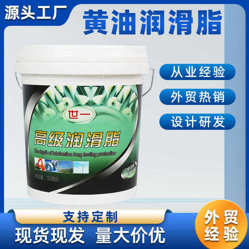 世一抗磨锂基脂黄油润滑油工程机械叉车用挖机黄油轴承高温脂15kg,工业油品/胶粘/化学/实验室用品,工业润滑油,淘宝优惠券,粉丝福利购,淘宝优惠卷