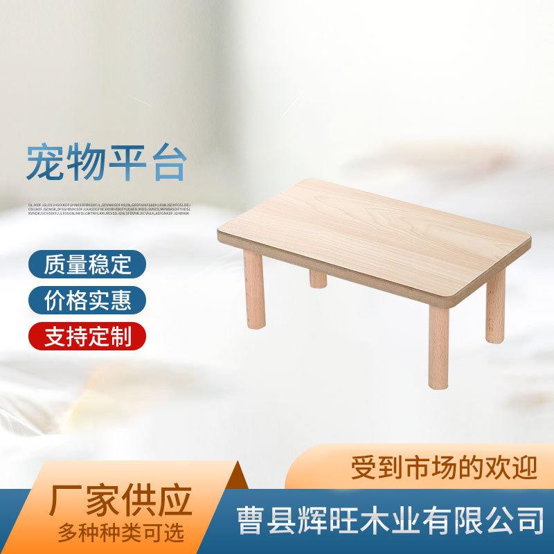宠物用品仓鼠造景用品宠物躲避窝木质小平台玩具跑轮楼梯子隧道二