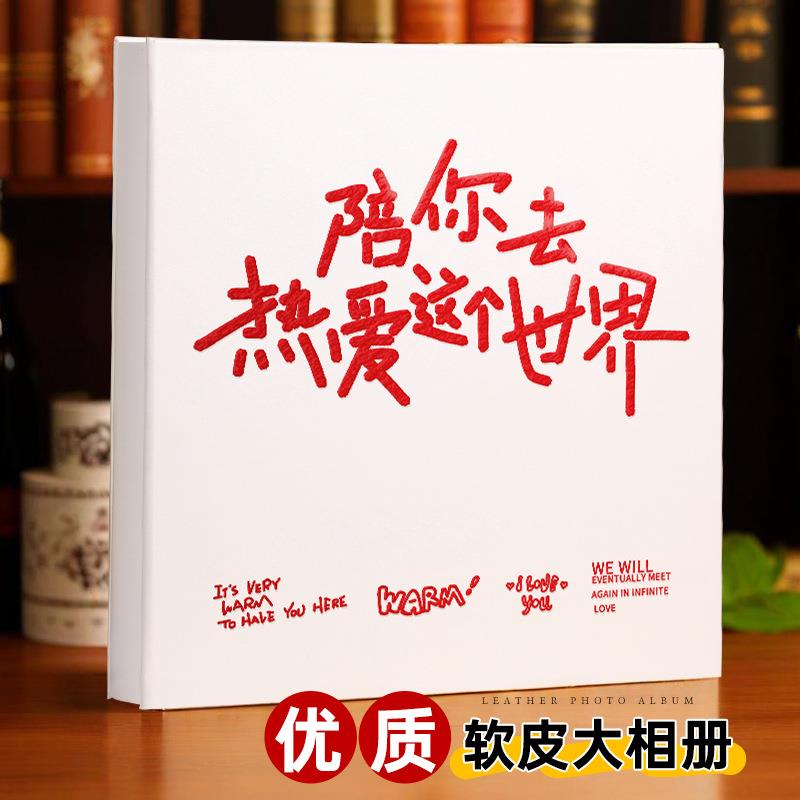 六寸相册本恋爱纪念册插页式皮革相簿高级感打印家庭宝宝照片影集