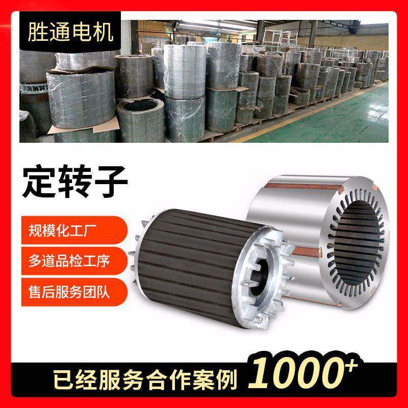 三项异步电动机水泵配件定转子千瓦4KW5.5KW7.5KWY100L-4