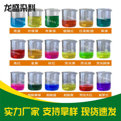 酸性蓝亮蓝染料洁厕剂蓝泡泡洁厕块染色水溶性染料酸性蓝9号