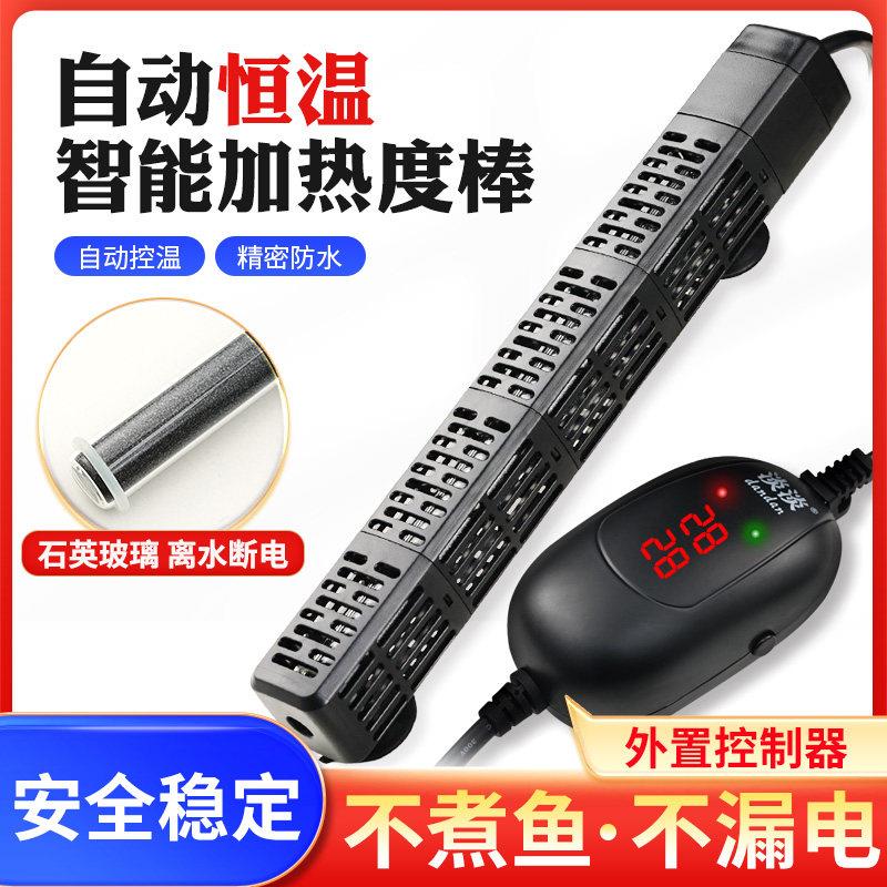 鱼缸加热棒自动变频恒温海水加温器水族箱恒温器养鱼电热管加热器