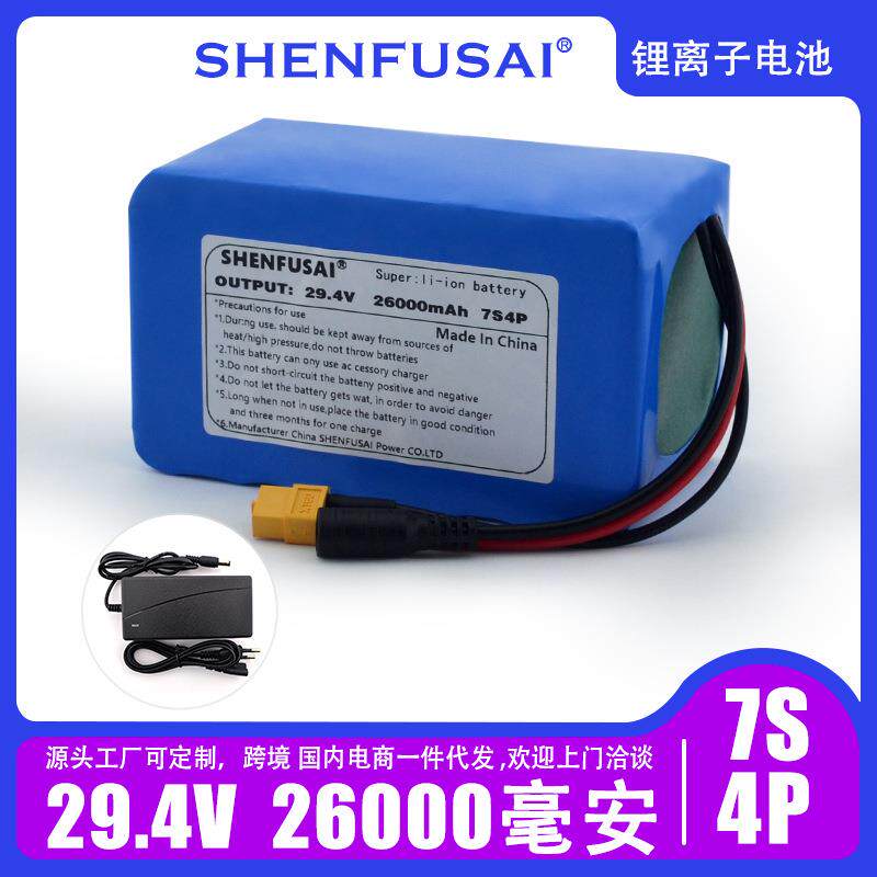 7s4p 18650 25.9v可充电锂离子电池组+29.4v充电器多种插头可选