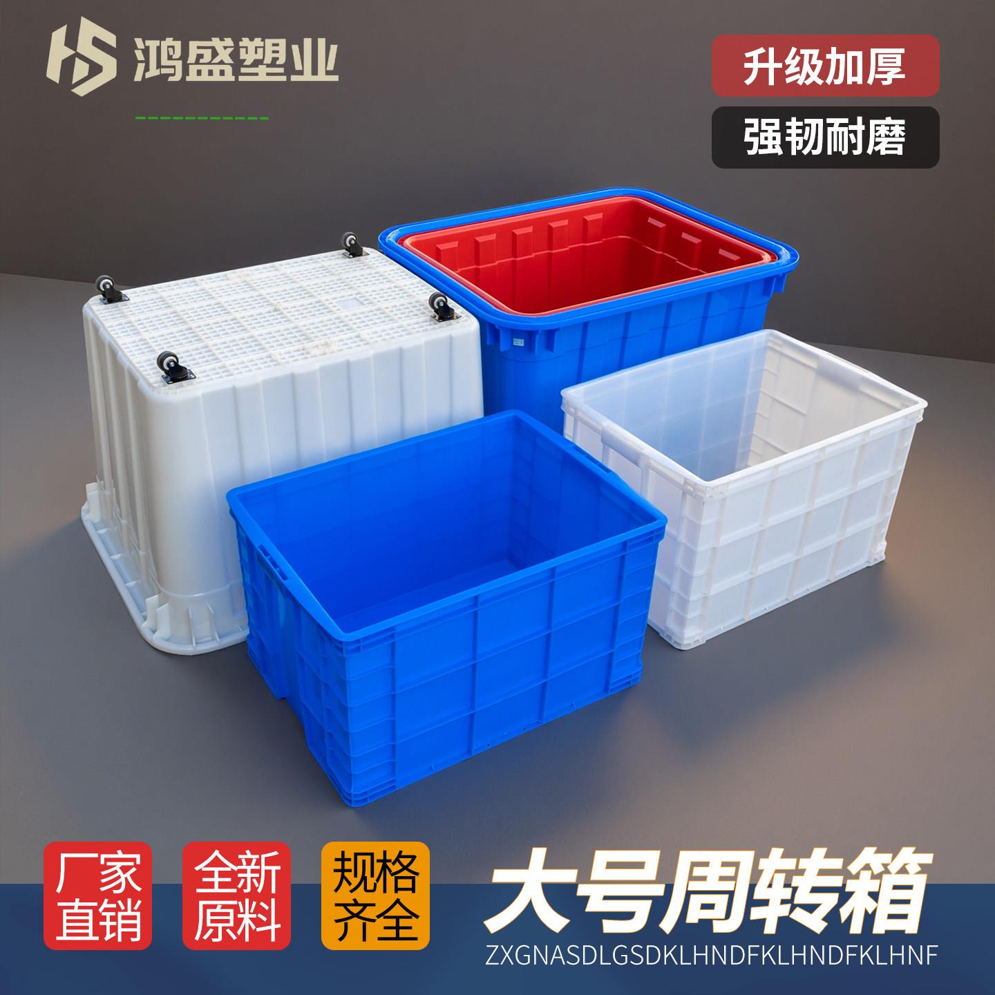 大号带轮塑料周转箱制衣厂工厂周转箱带滑轮服装厂食品级收纳胶箱