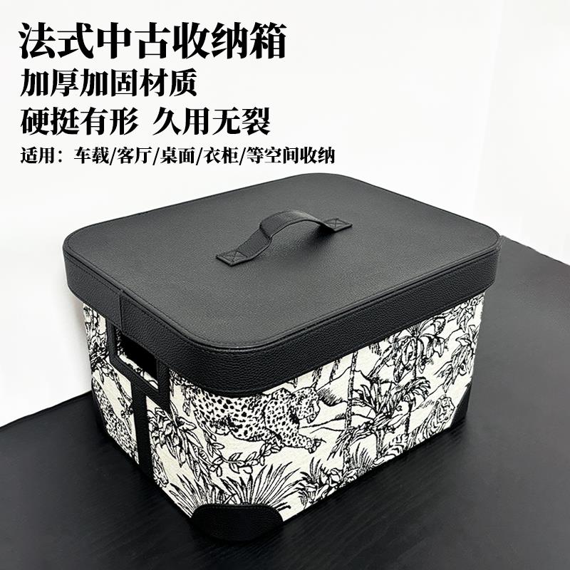 法式复古收纳箱带盖车载收纳筐后备箱储物箱衣柜大容量衣物整理箱