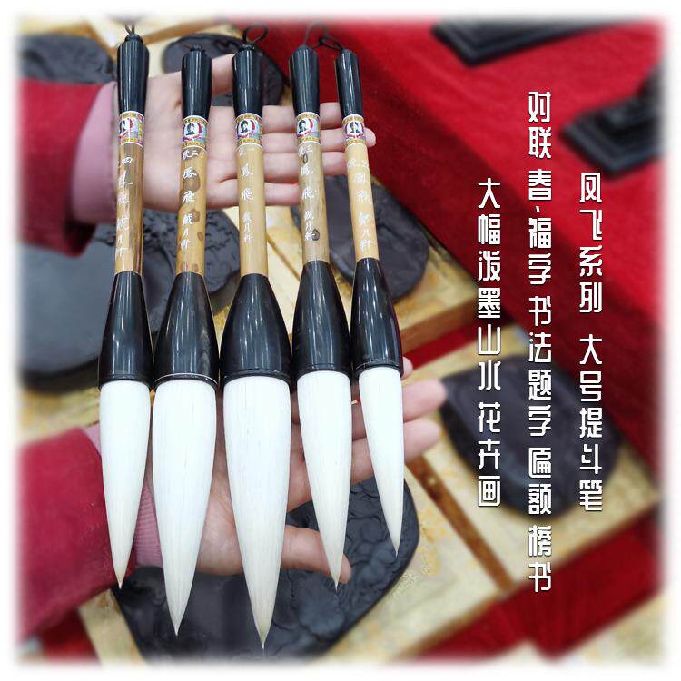 源工厂笔凤飞福对联春字书法题字匾额国画榜F76T58J8书大幅泼墨山