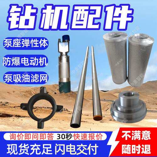 履带式西安钻机配件ZDY4000LP 防爆电动机55kW 易维护泵座弹性体