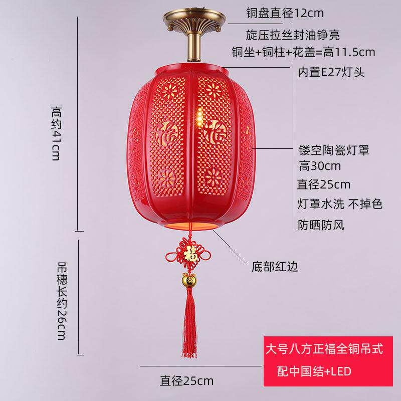 新门中轻全奢铜红灯式笼红色大口玄关阳台AD600入户景德镇陶瓷吸